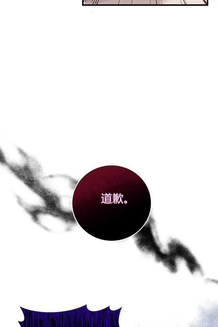 《小皇女药剂师》第18话 第66页