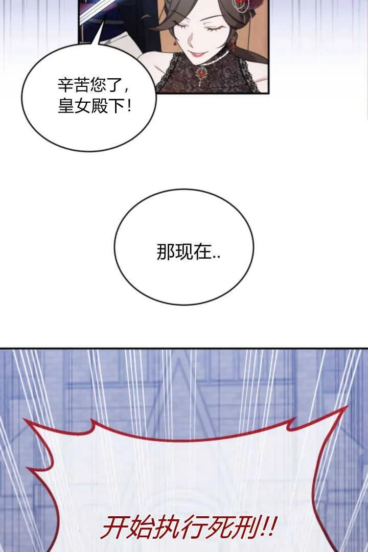 《小皇女药剂师》第01话 第35页