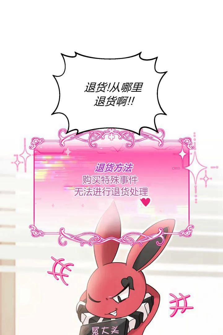 《小皇女药剂师》第01话 第88页