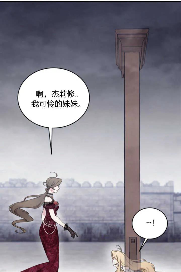 《小皇女药剂师》第01话 第27页