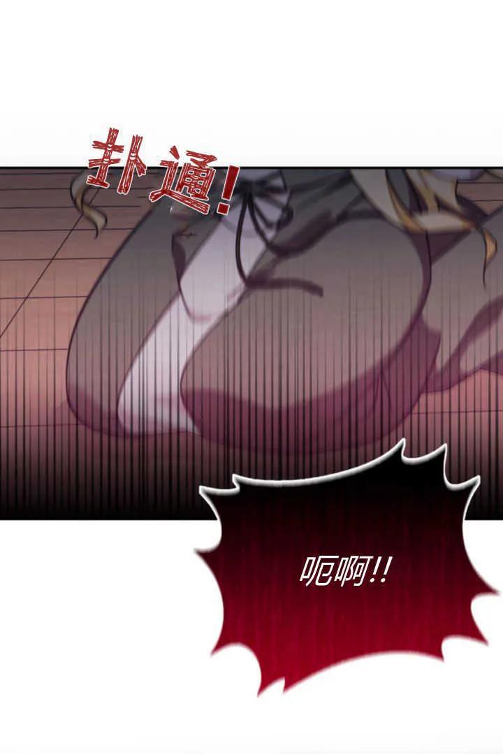 《小皇女药剂师》第01话 第7页
