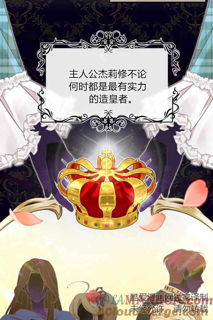 《小皇女药剂师》第01话 第57页