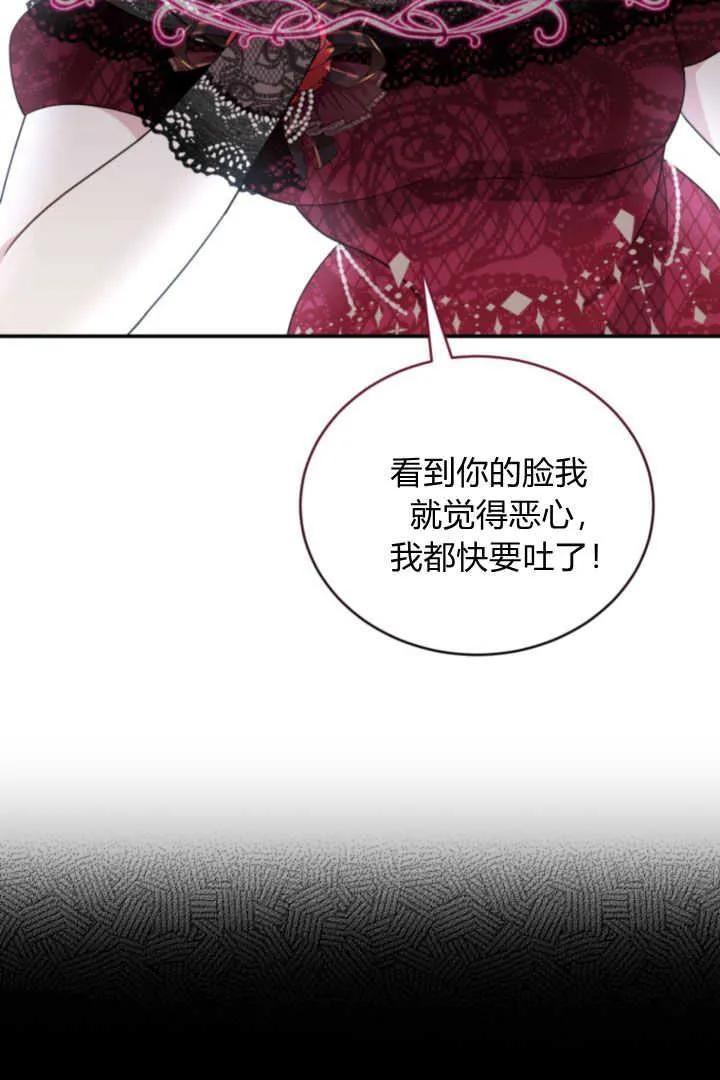 《小皇女药剂师》第01话 第32页