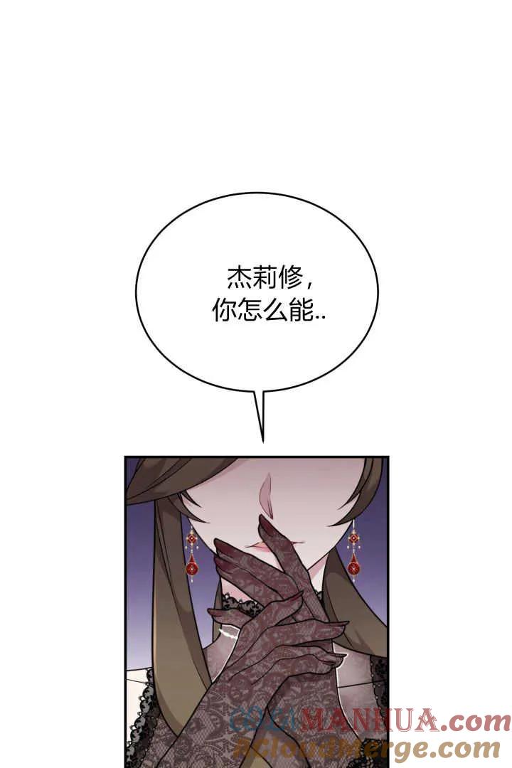 《小皇女药剂师》第01话 第13页