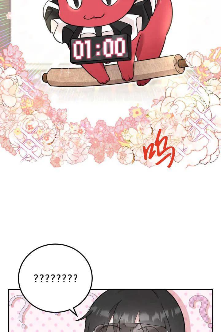 《小皇女药剂师》第01话 第78页
