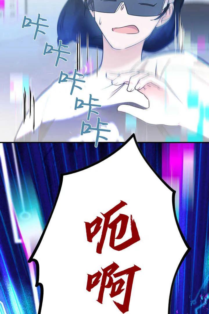 《小皇女药剂师》第01话 第90页