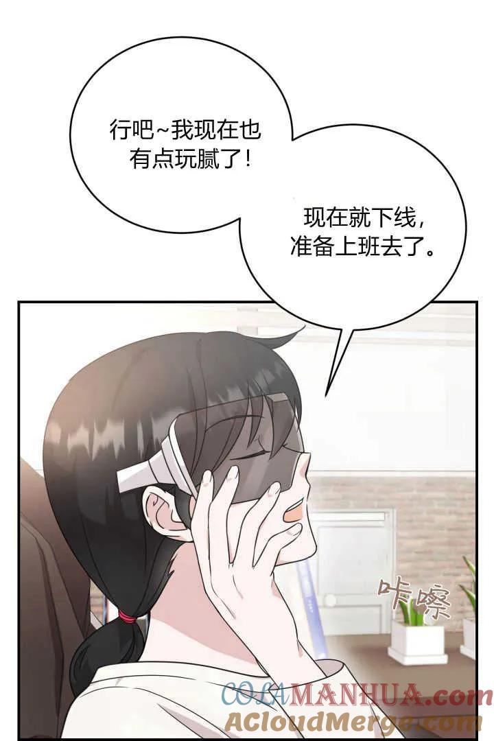 《小皇女药剂师》第01话 第69页