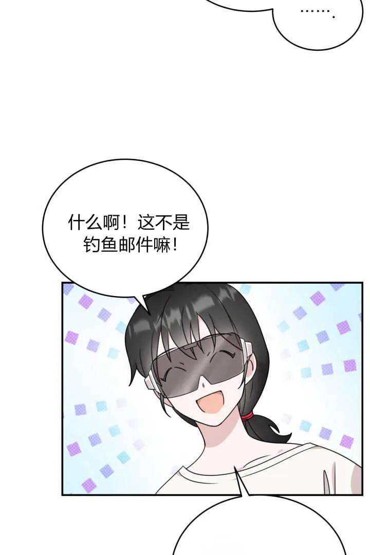 《小皇女药剂师》第01话 第83页