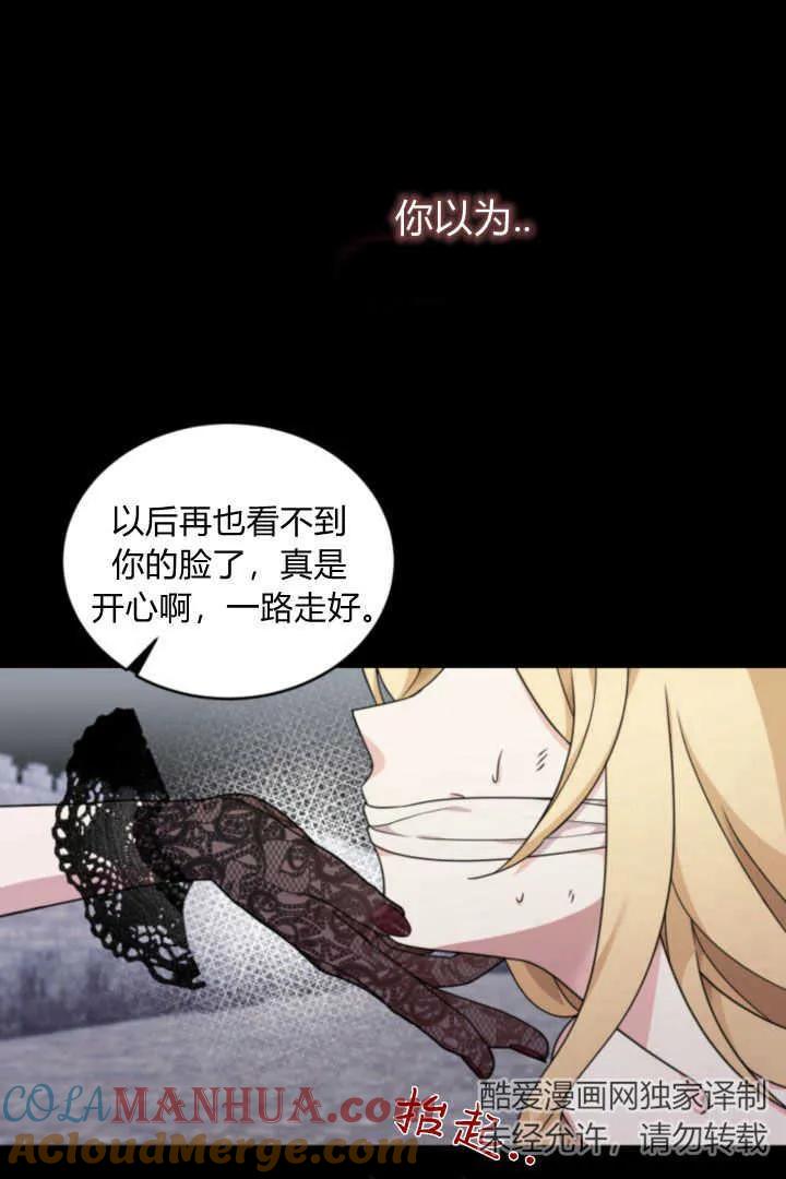 《小皇女药剂师》第01话 第33页
