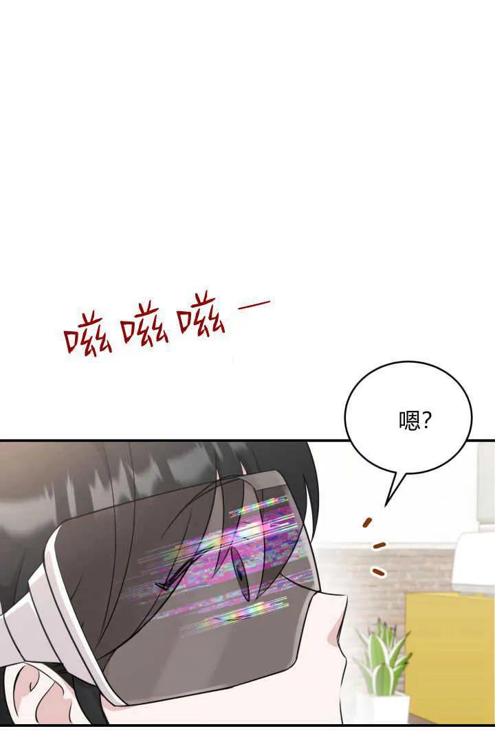 《小皇女药剂师》第01话 第70页