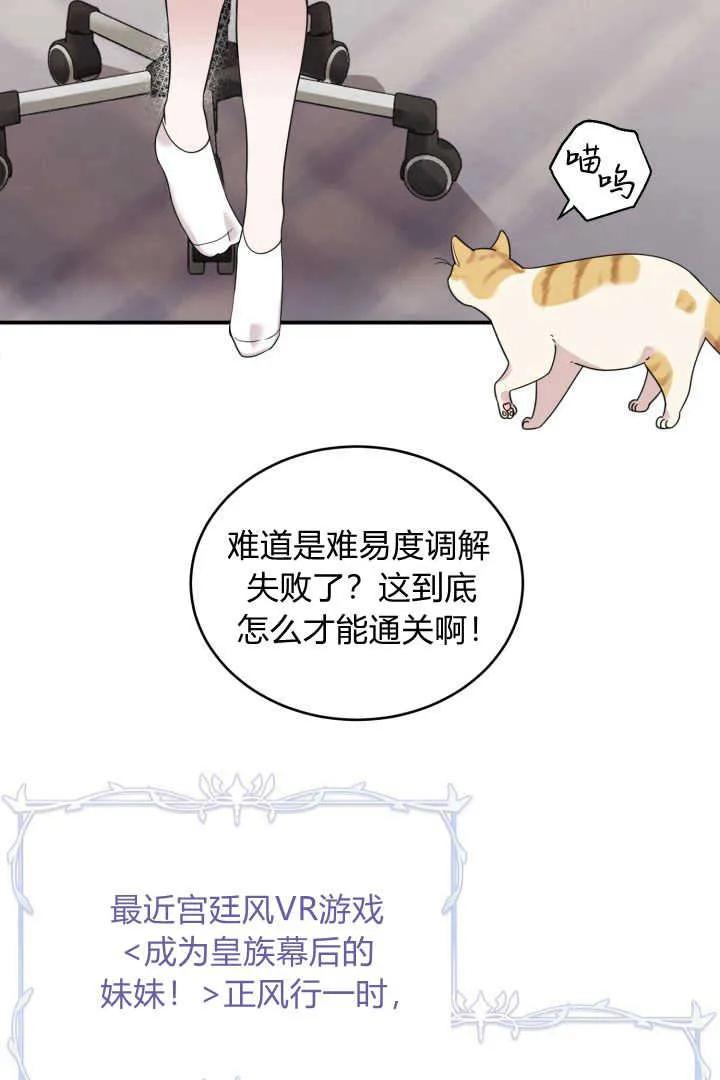 《小皇女药剂师》第01话 第54页