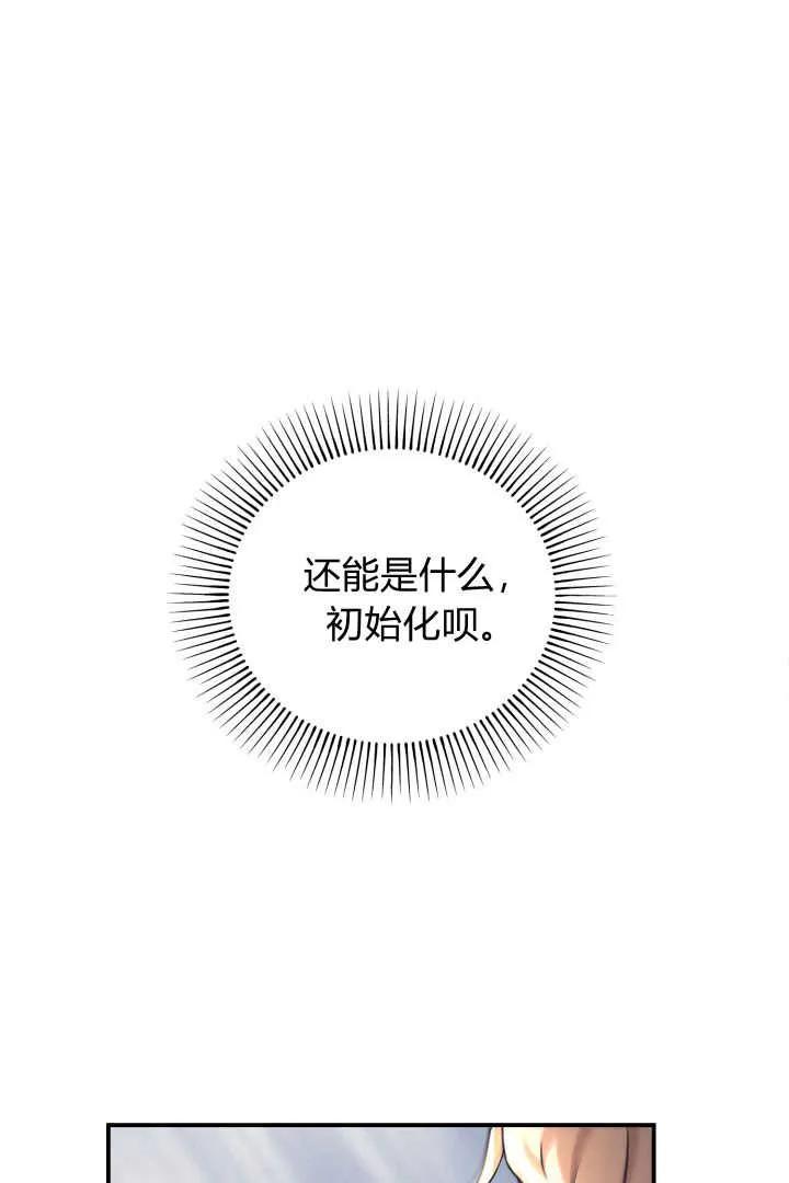 《小皇女药剂师》第01话 第43页