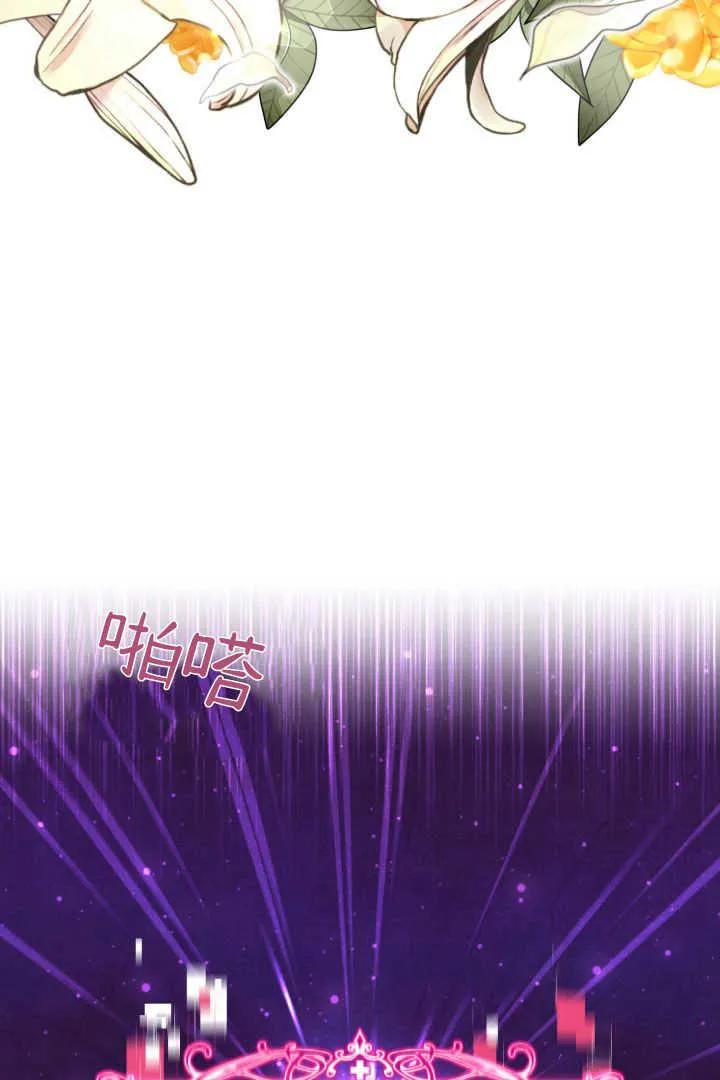 《小皇女药剂师》第01话 第48页