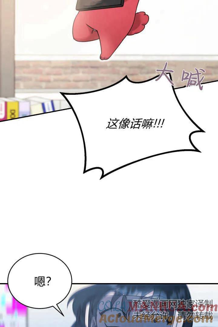 《小皇女药剂师》第01话 第89页