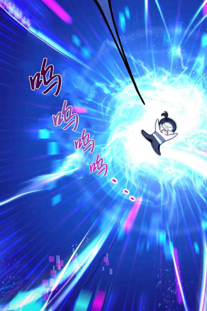 《小皇女药剂师》第01话 第92页