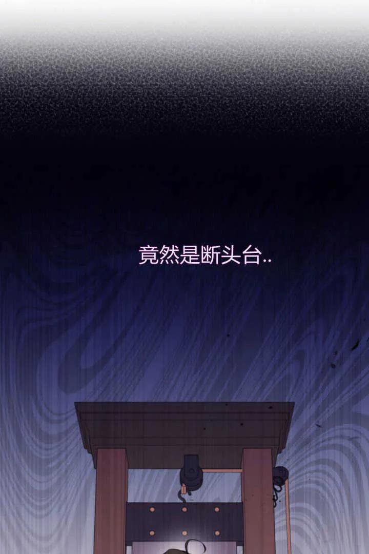 《小皇女药剂师》第01话 第8页