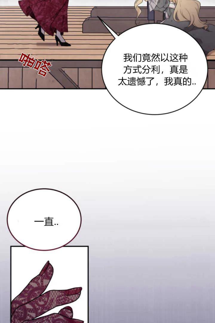 《小皇女药剂师》第01话 第28页