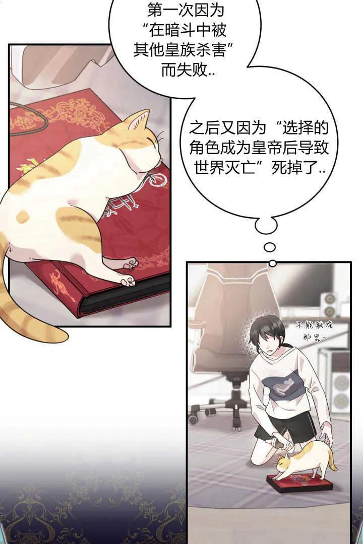 《小皇女药剂师》第01话 第56页