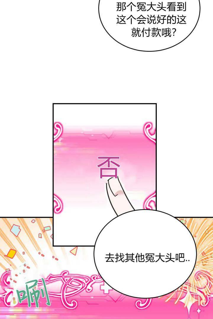 《小皇女药剂师》第01话 第84页