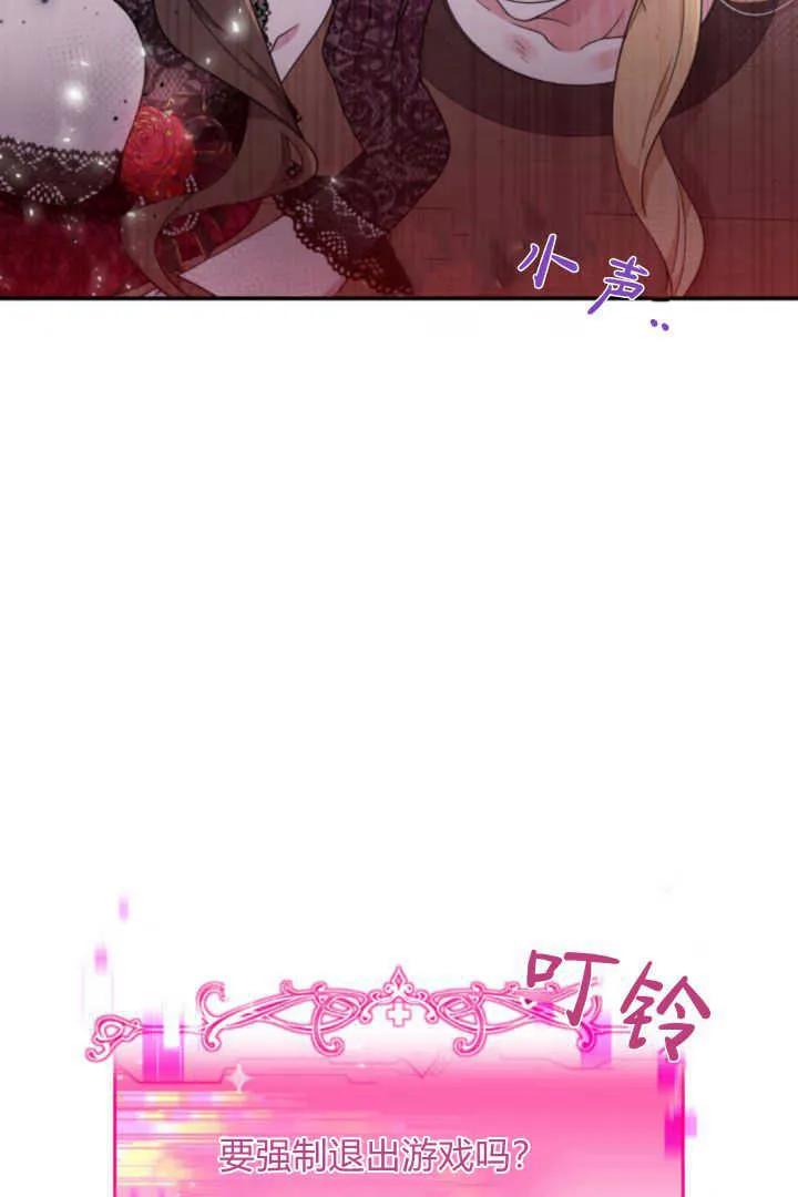 《小皇女药剂师》第01话 第30页