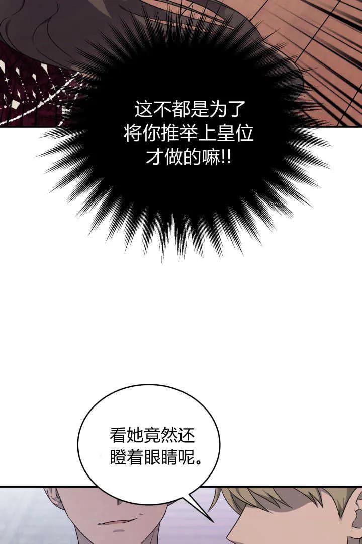 《小皇女药剂师》第01话 第18页