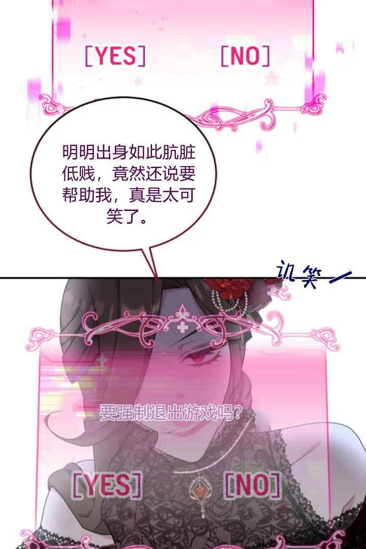 《小皇女药剂师》第01话 第31页
