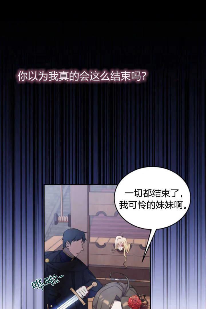 《小皇女药剂师》第01话 第34页