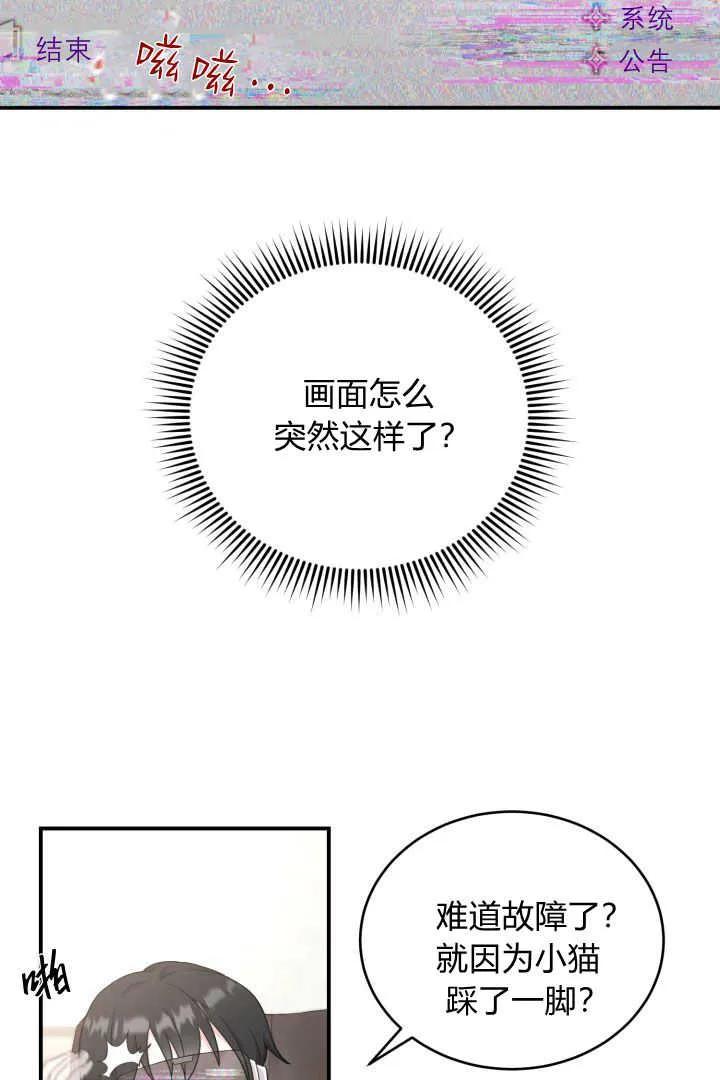 《小皇女药剂师》第01话 第72页