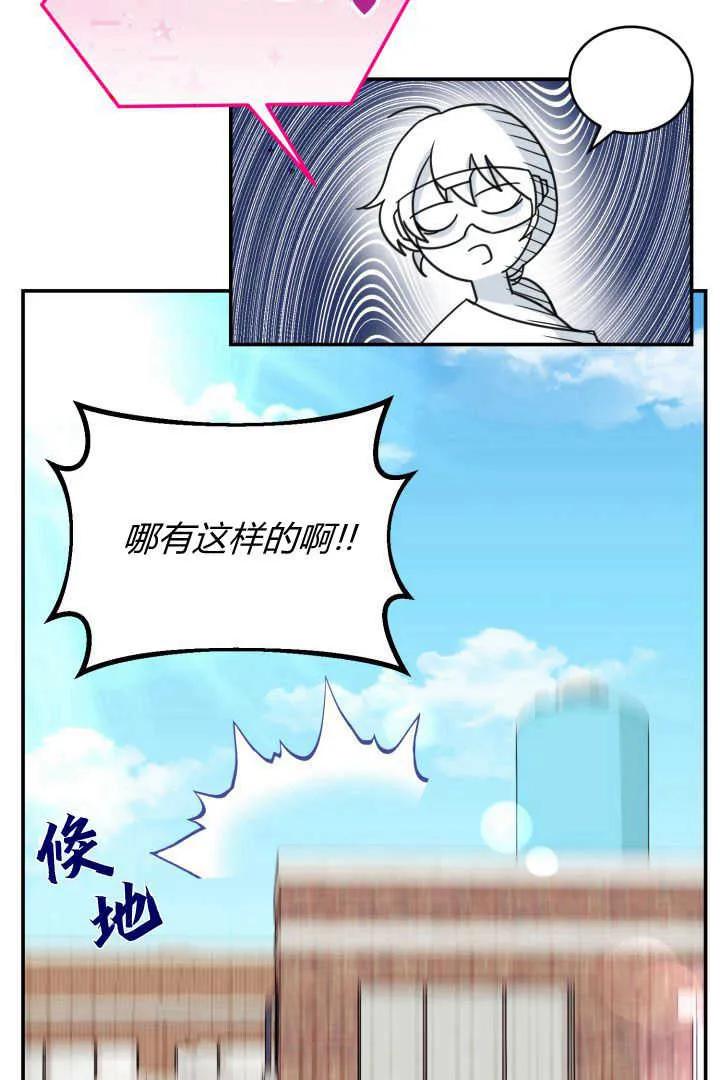 《小皇女药剂师》第01话 第86页
