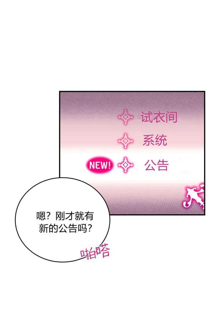 《小皇女药剂师》第01话 第75页