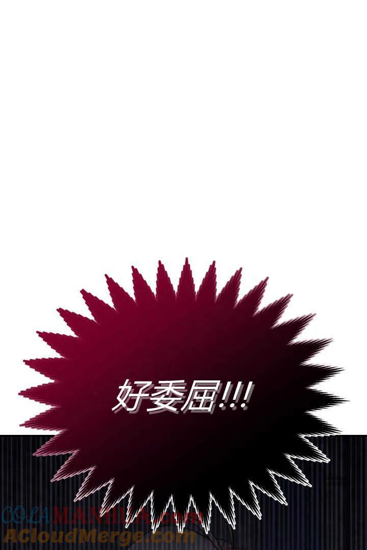 《小皇女药剂师》第01话 第21页