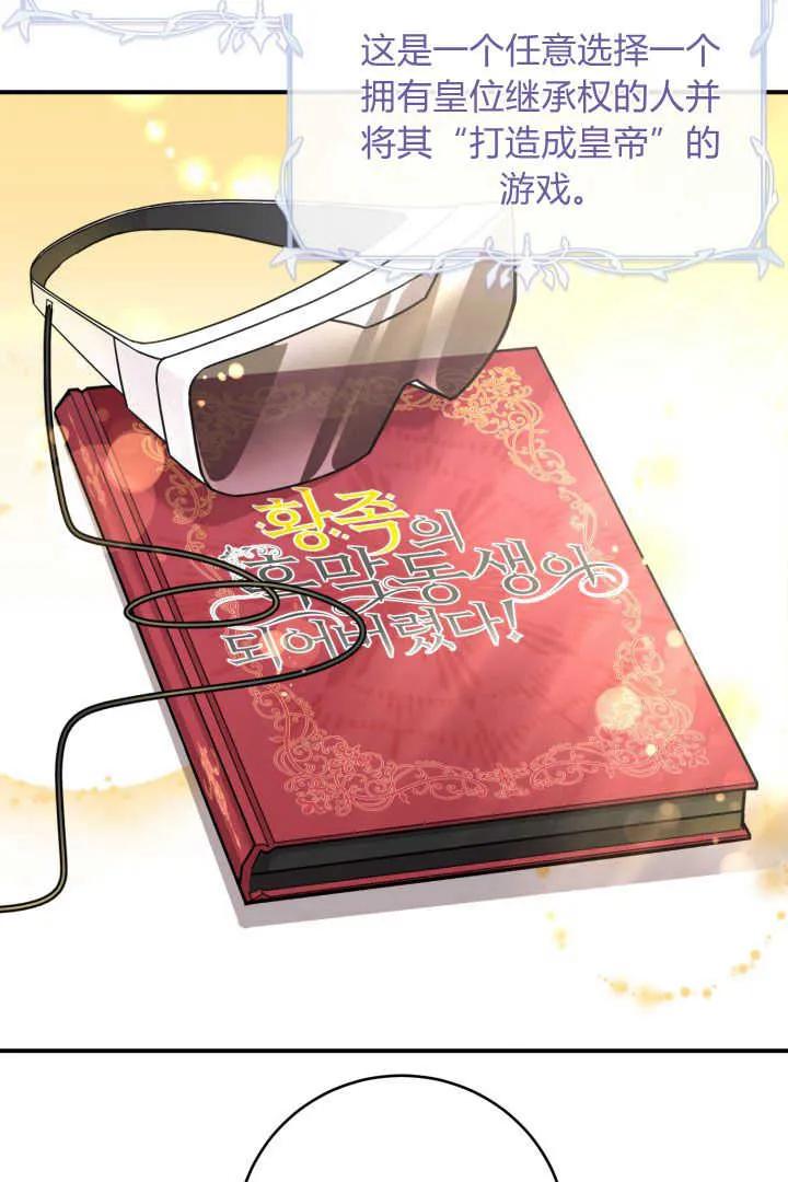 《小皇女药剂师》第01话 第55页