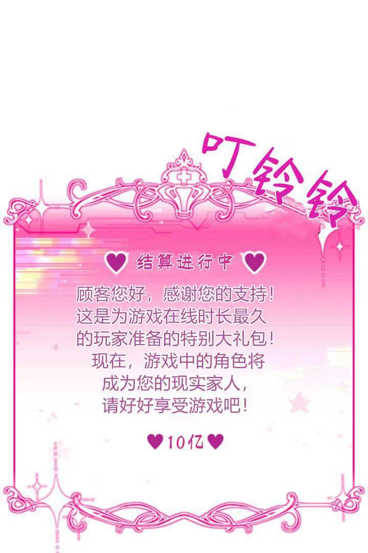 《小皇女药剂师》第01话 第103页