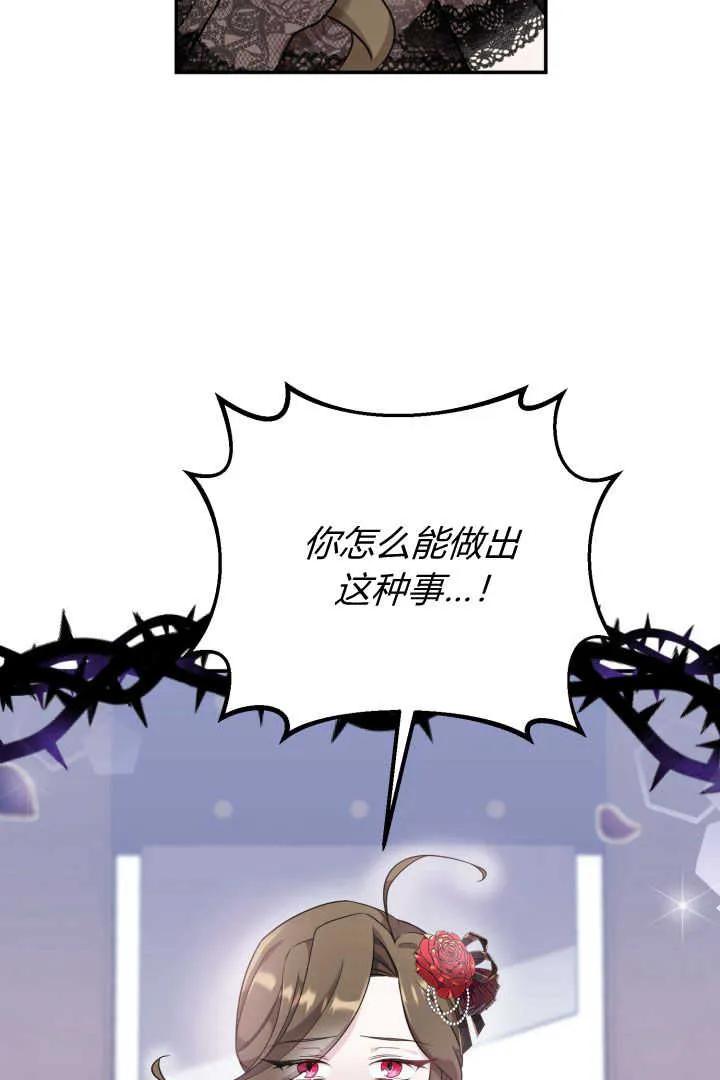 《小皇女药剂师》第01话 第14页