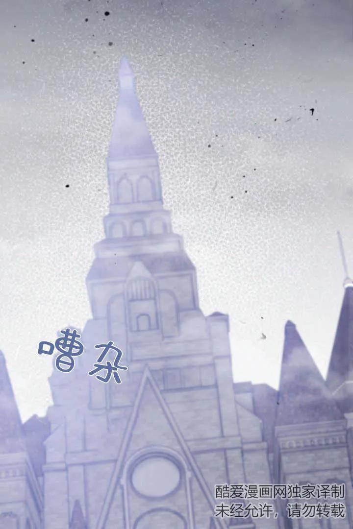 《小皇女药剂师》第01话 第3页