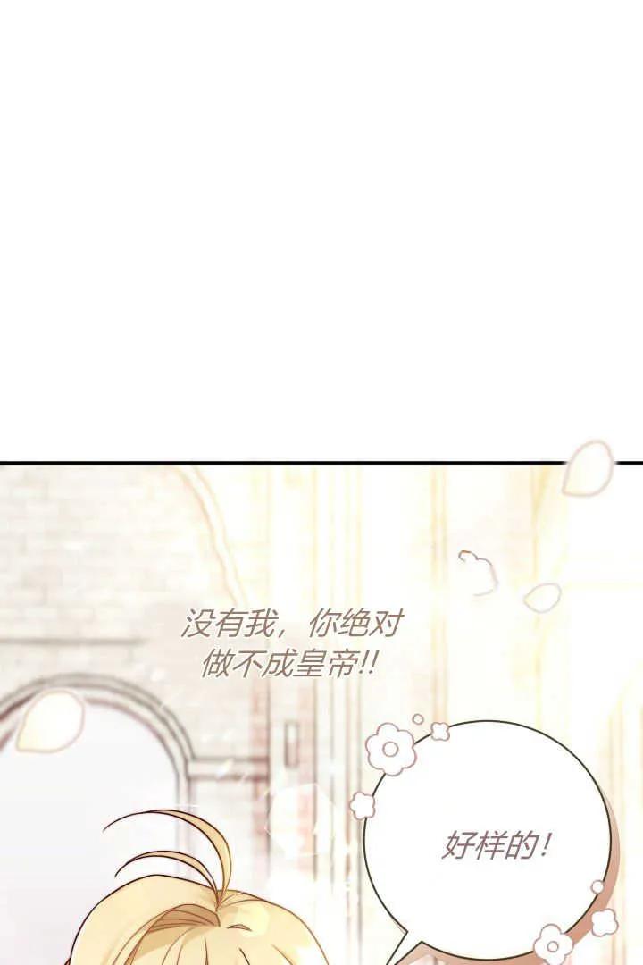 《小皇女药剂师》第01话 第46页