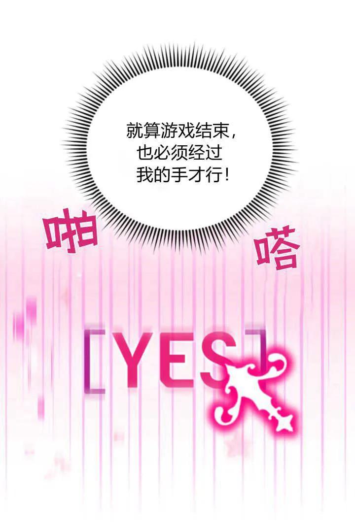 《小皇女药剂师》第01话 第39页