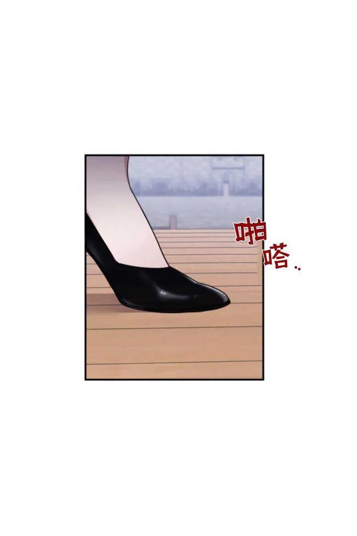 《小皇女药剂师》第01话 第26页