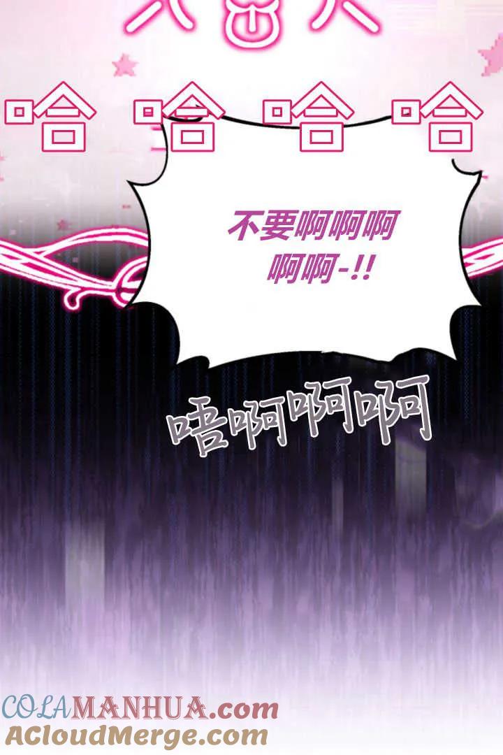 《小皇女药剂师》第01话 第109页
