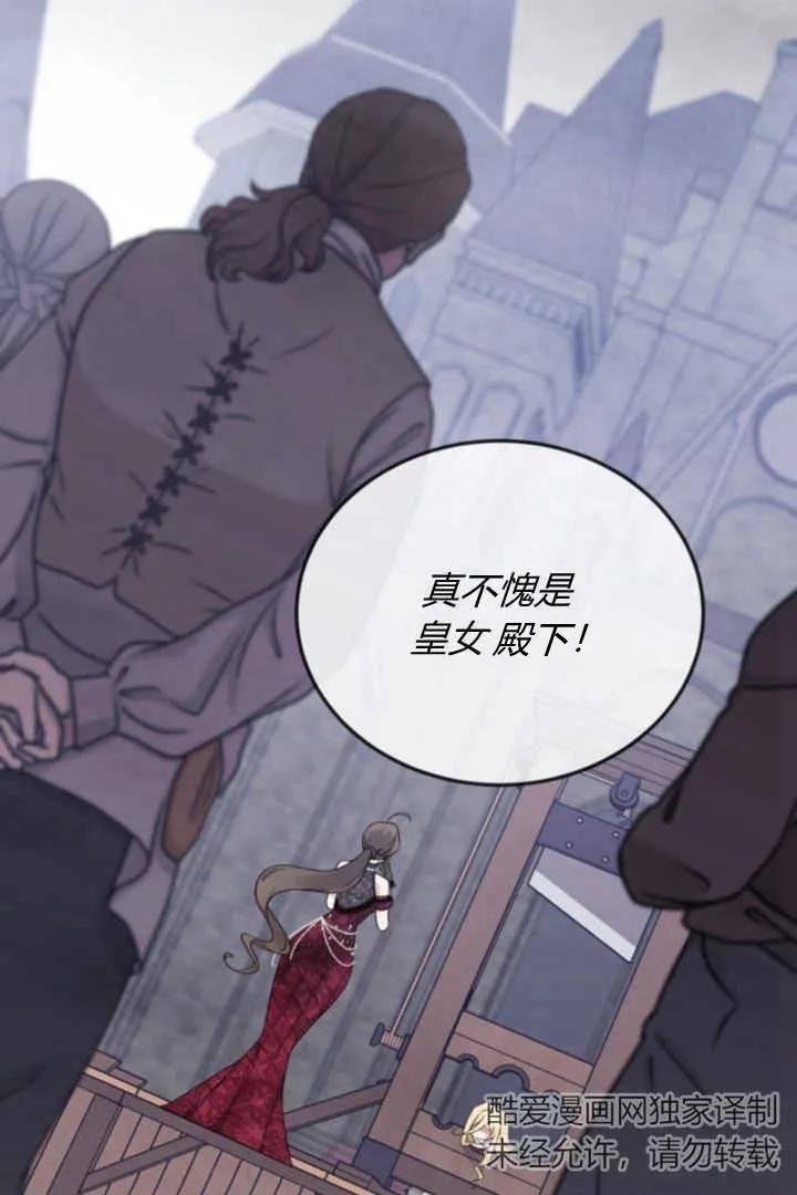 《小皇女药剂师》第01话 第24页
