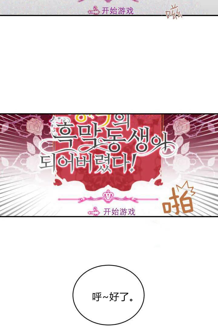 《小皇女药剂师》第01话 第74页