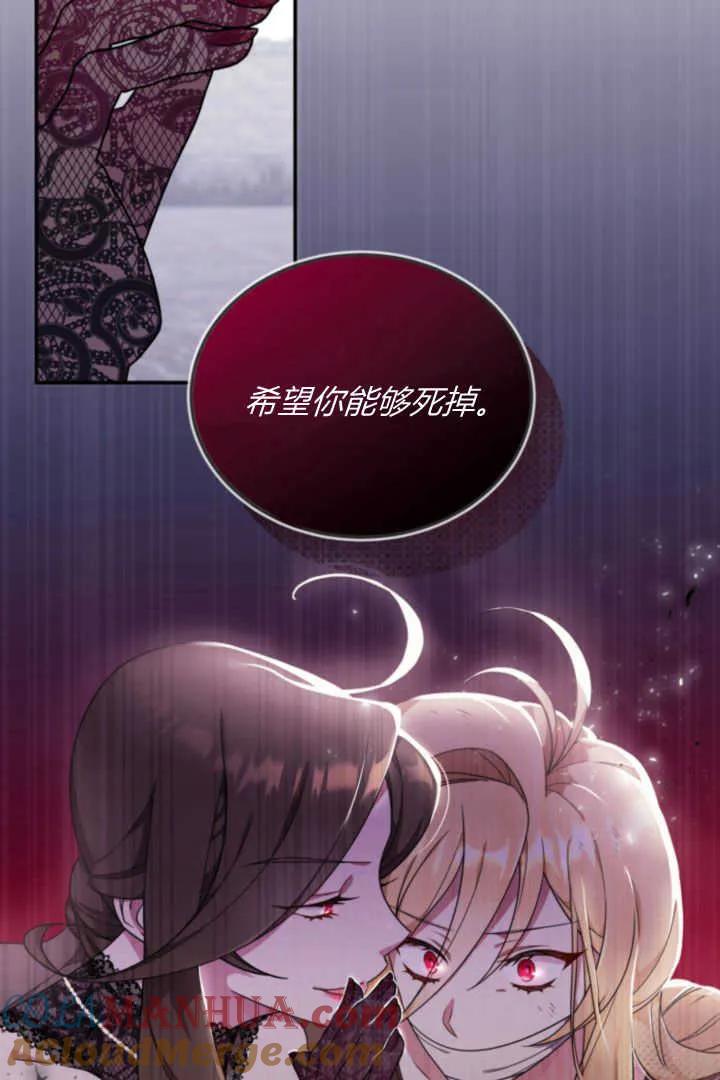 《小皇女药剂师》第01话 第29页