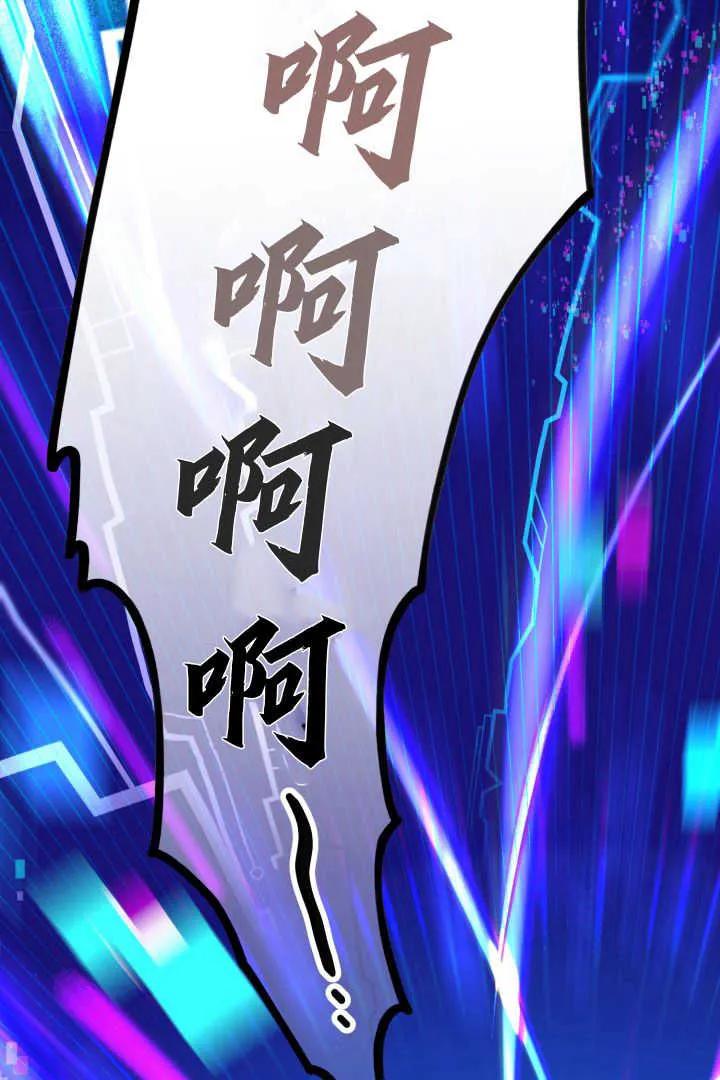 《小皇女药剂师》第01话 第91页