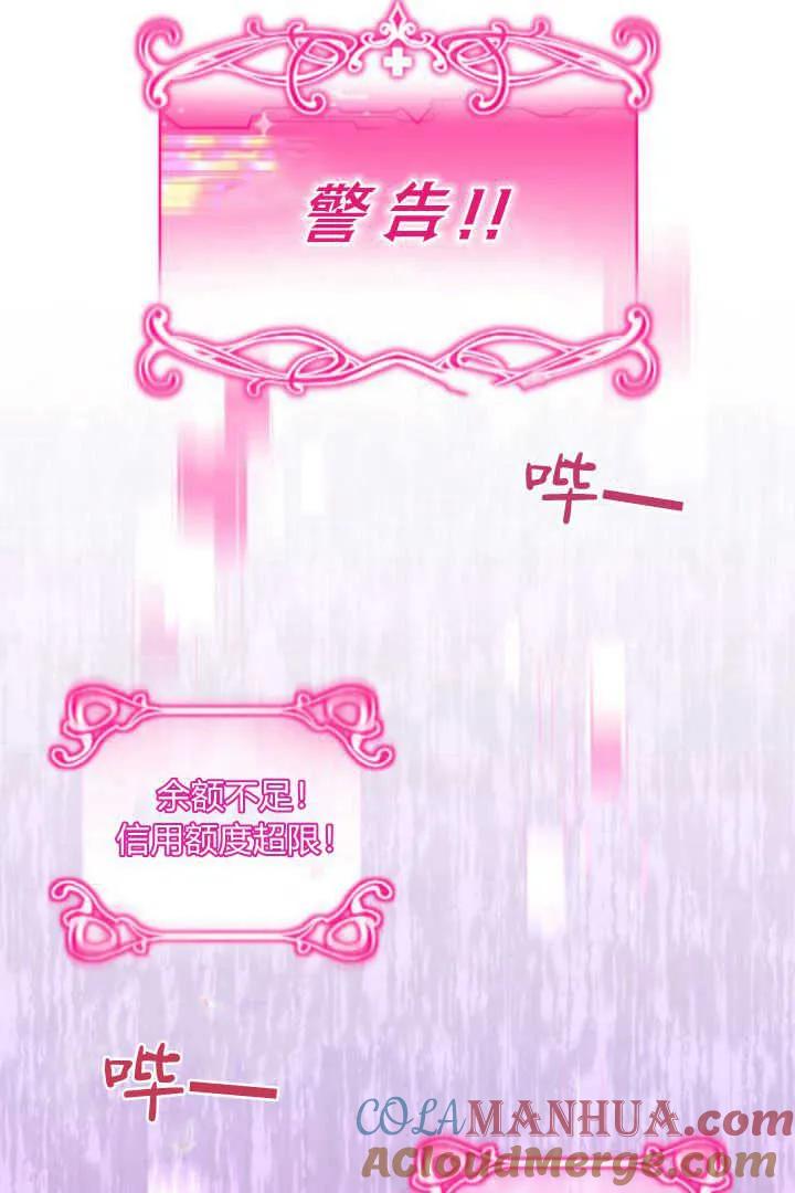 《小皇女药剂师》第01话 第105页