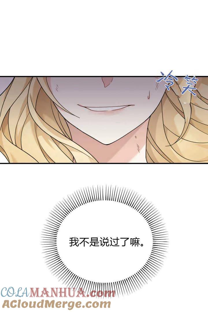 《小皇女药剂师》第01话 第45页