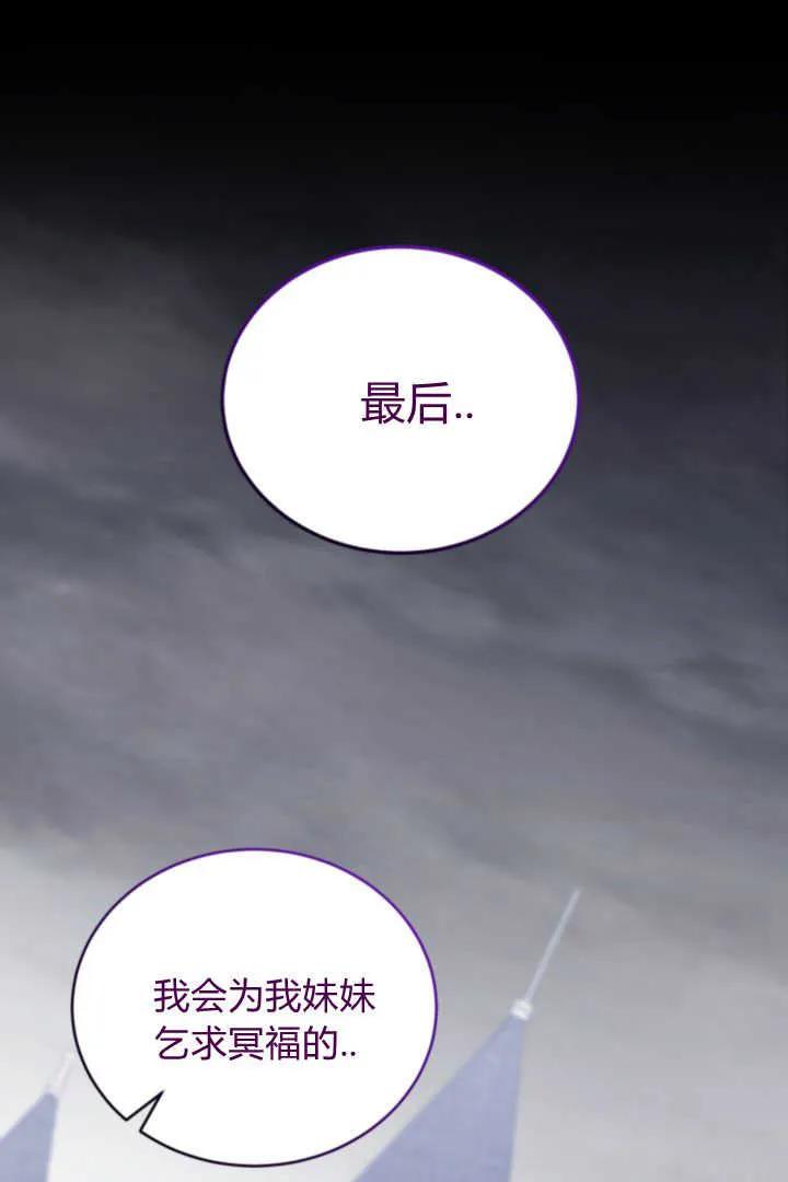 《小皇女药剂师》第01话 第23页