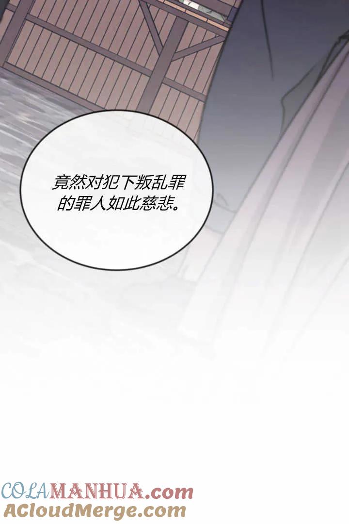 《小皇女药剂师》第01话 第25页