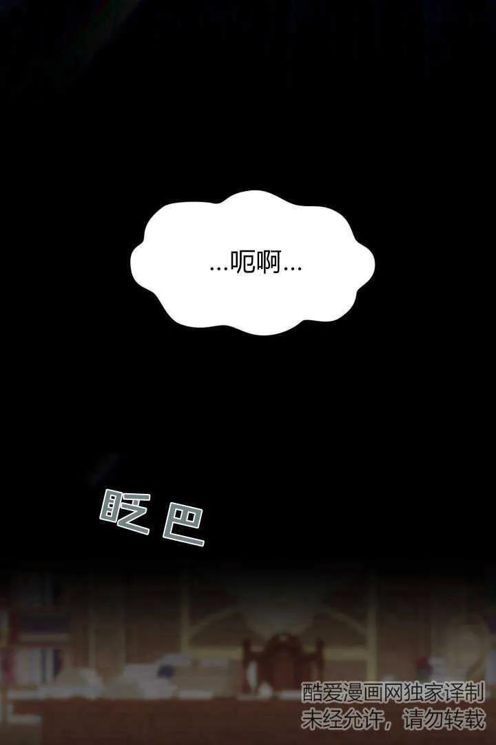 《小皇女药剂师》第01话 第94页