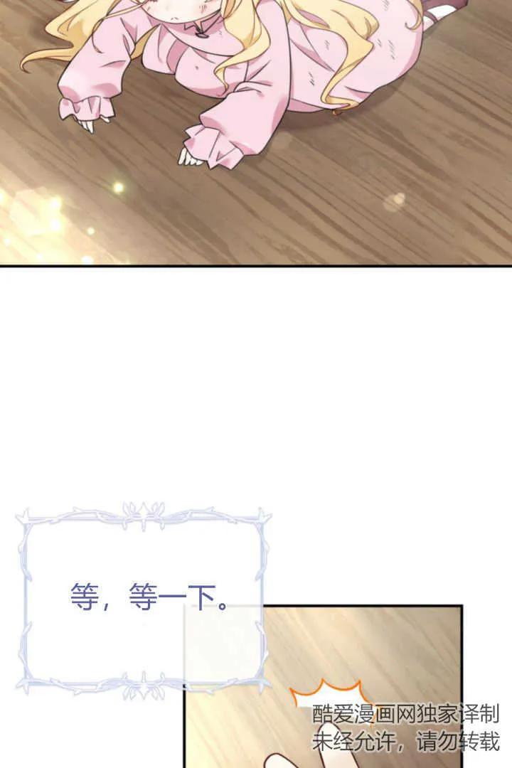 《小皇女药剂师》第01话 第100页