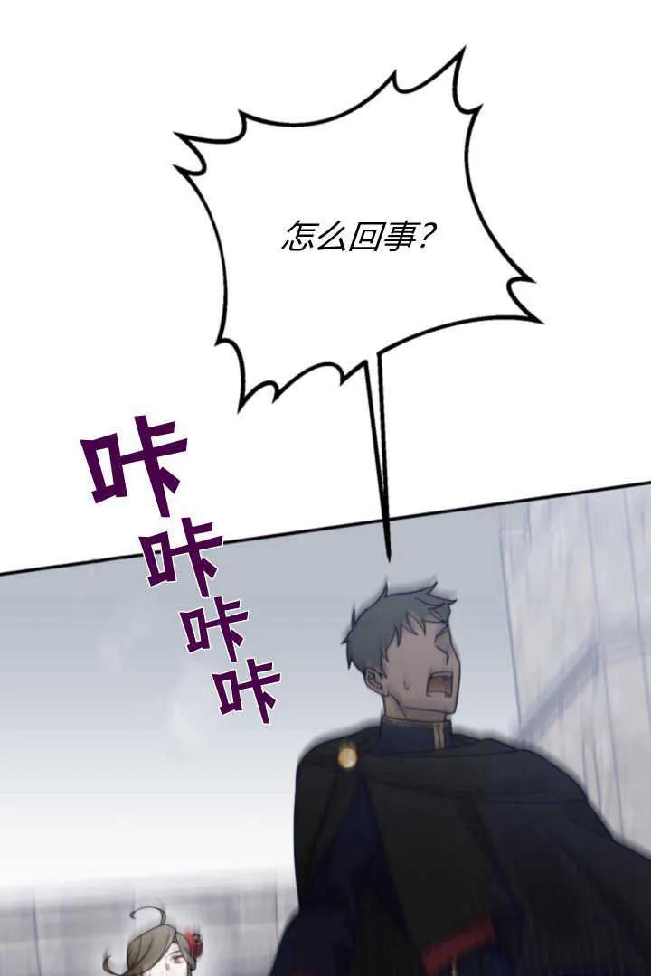 《小皇女药剂师》第01话 第40页